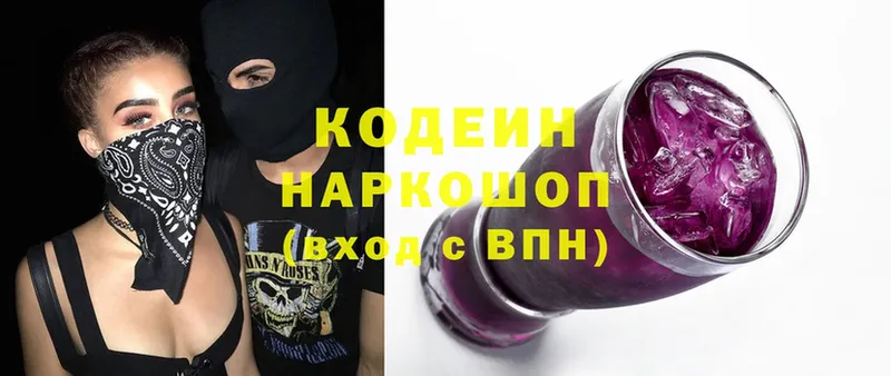 Кодеин напиток Lean (лин)  МЕГА ссылка  Дубовка 