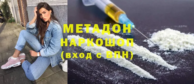 наркотики  Дубовка  Метадон methadone 